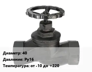 Вентиль чугунный - клапан запорный водопроводный 40 Ру16 от -10 до +220